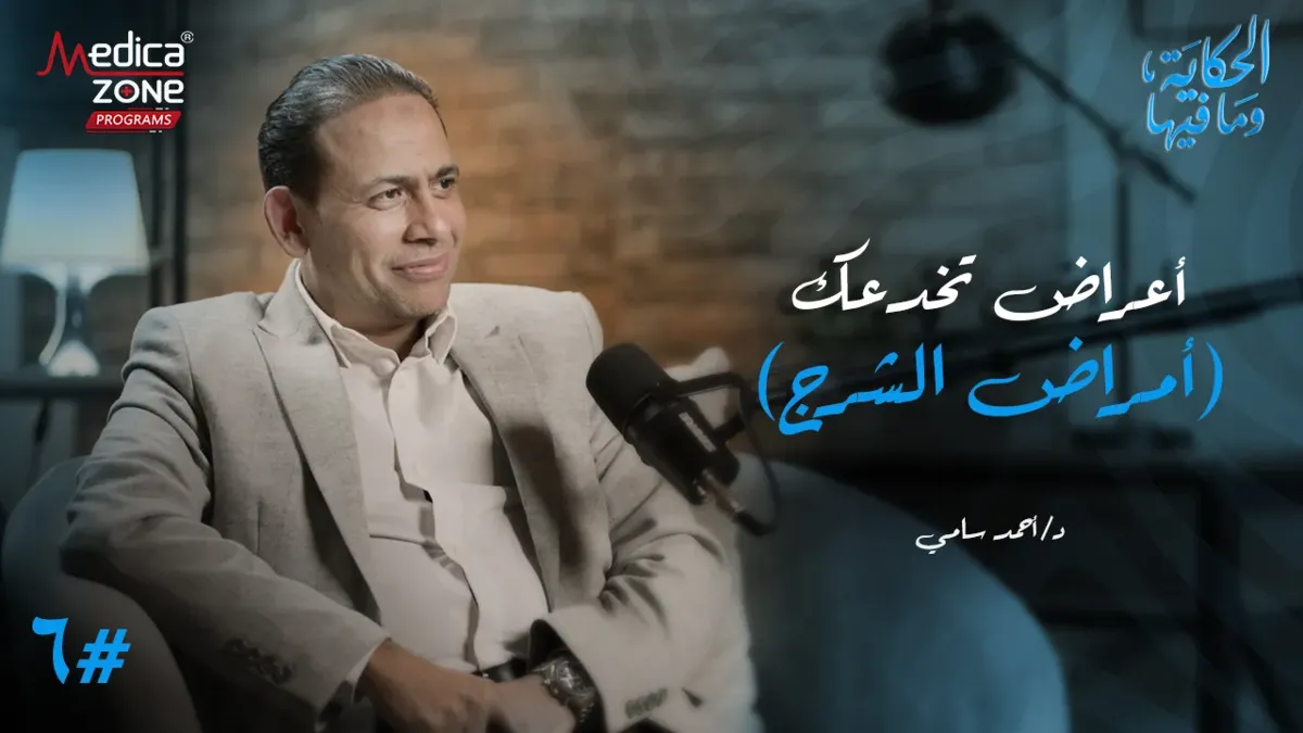 خلفية ميديكازون